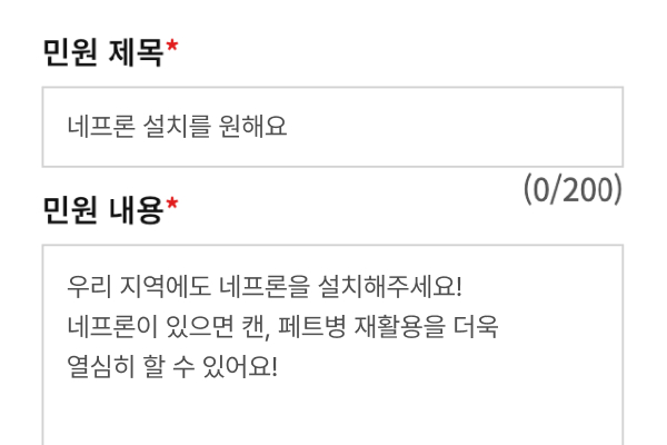 신청서 작성
