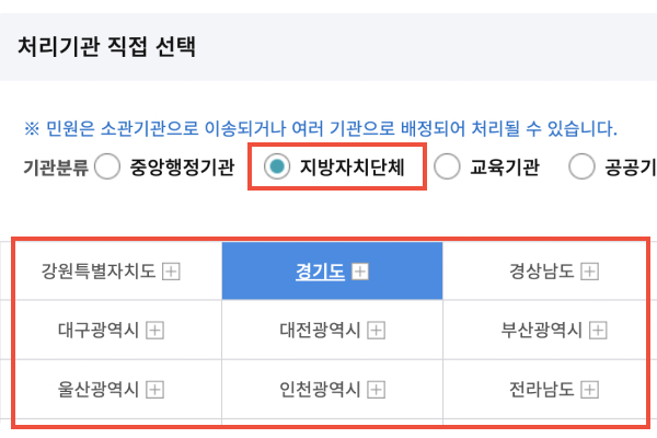 지역 선택