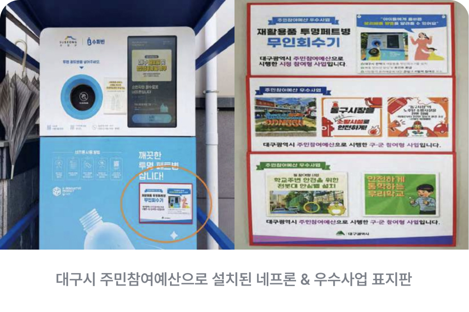 대구 네프론 설치 사례
